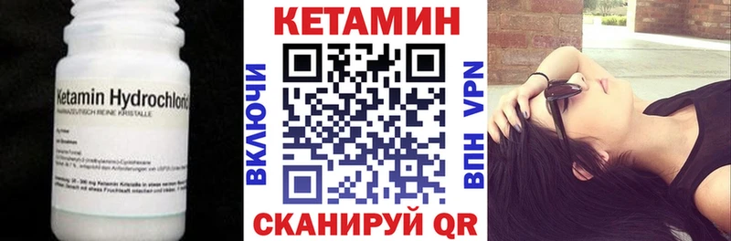 КЕТАМИН VHQ  Купить закладки  Спас-Клепики 