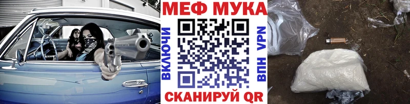 МЕФ mephedrone  Купить где  Спас-Клепики 